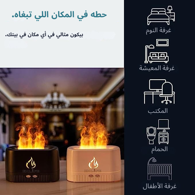 Flame Aroma Diffuser